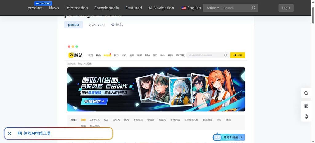 chuzhan