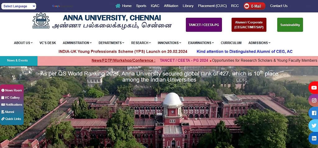 Anna University (Best Software Engineering Schools)