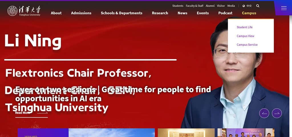 Tsinghua University