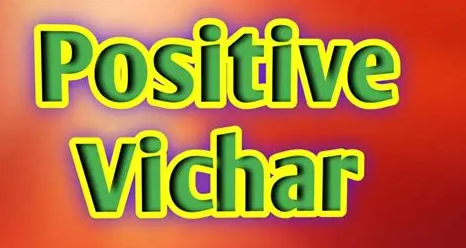 Positive Vichar