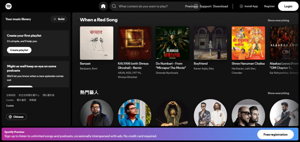 Annoy (Spotify)