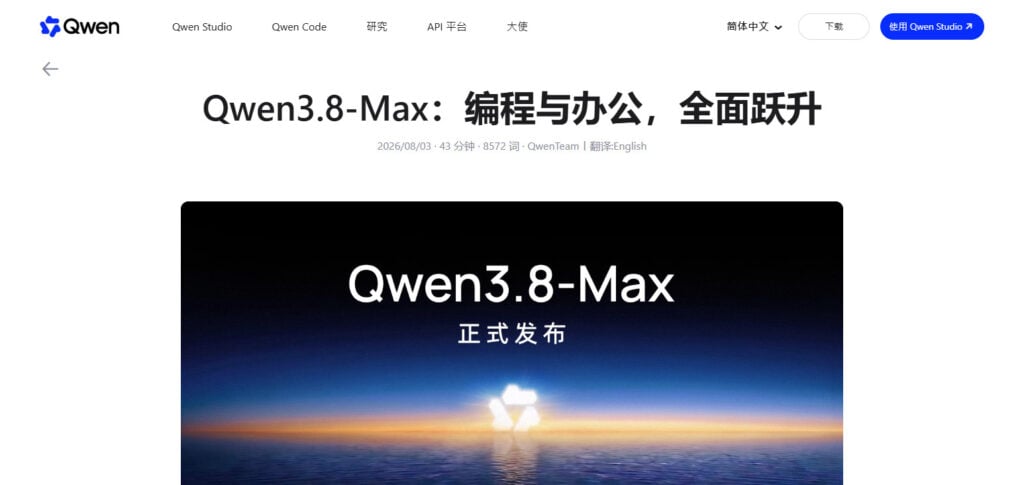 Qwen3.8 Max
