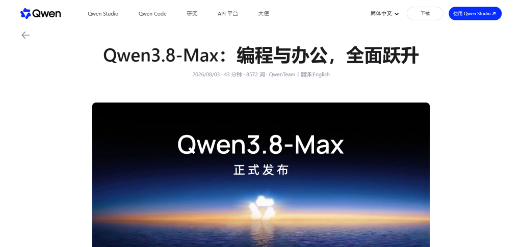 Qwen3.8 Max