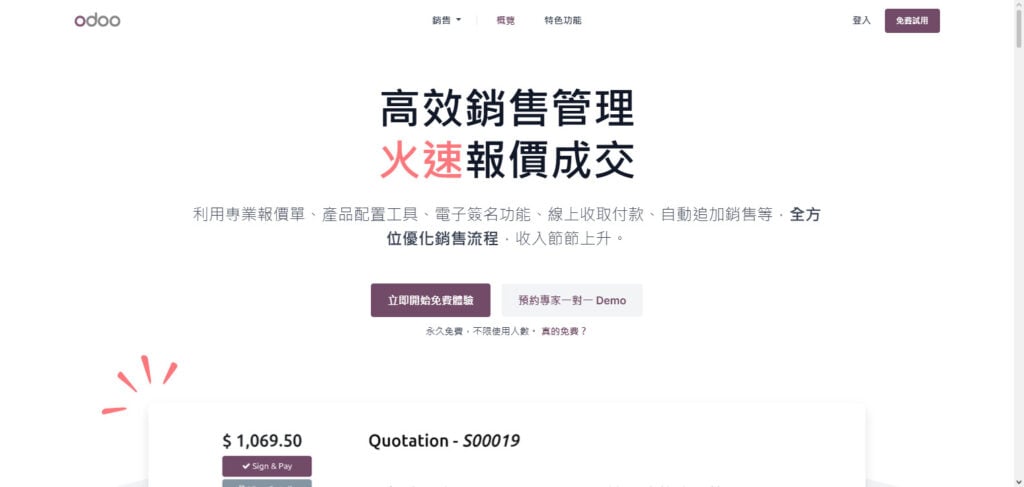 Odoo Sales