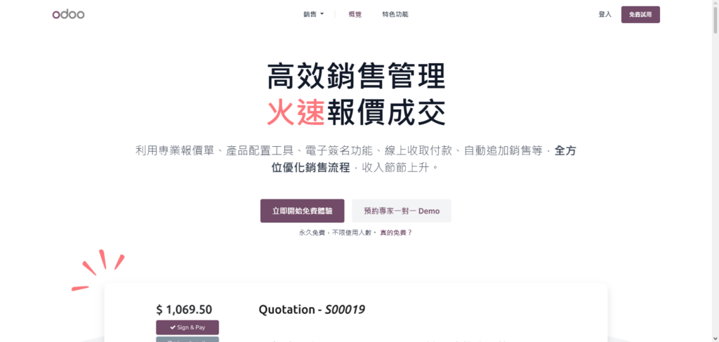 Odoo Sales