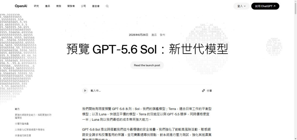 GPT‑5.6 Sol (OpenAI)