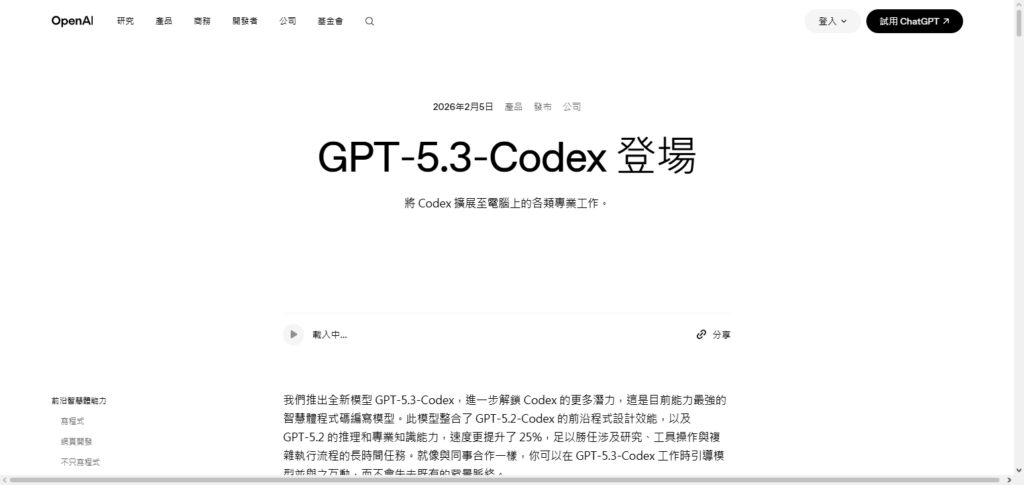 GPT‑5.3 Codex (OpenAI)