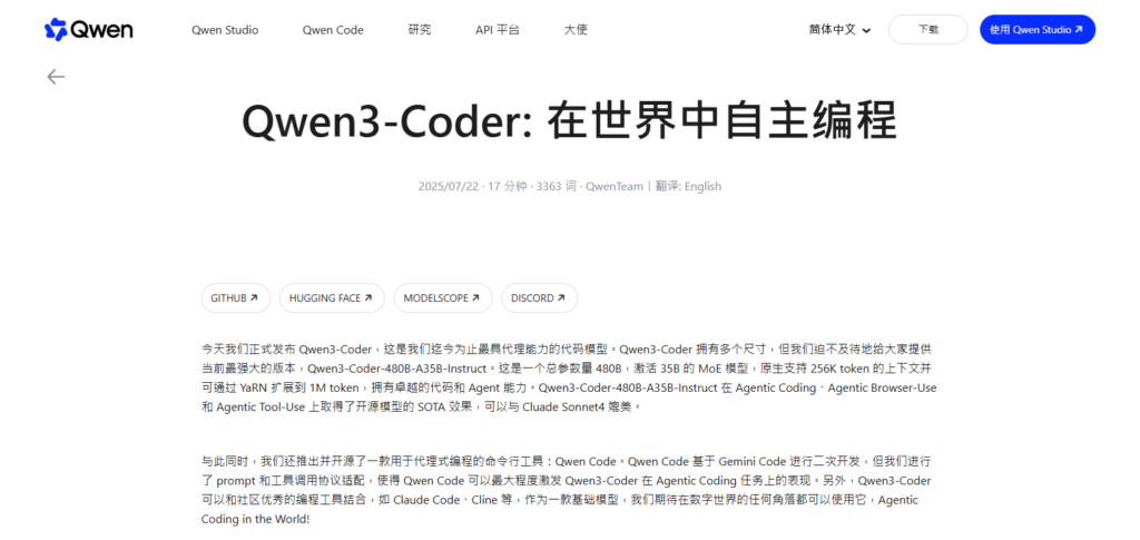 Qwen3‑Coder (Alibaba)