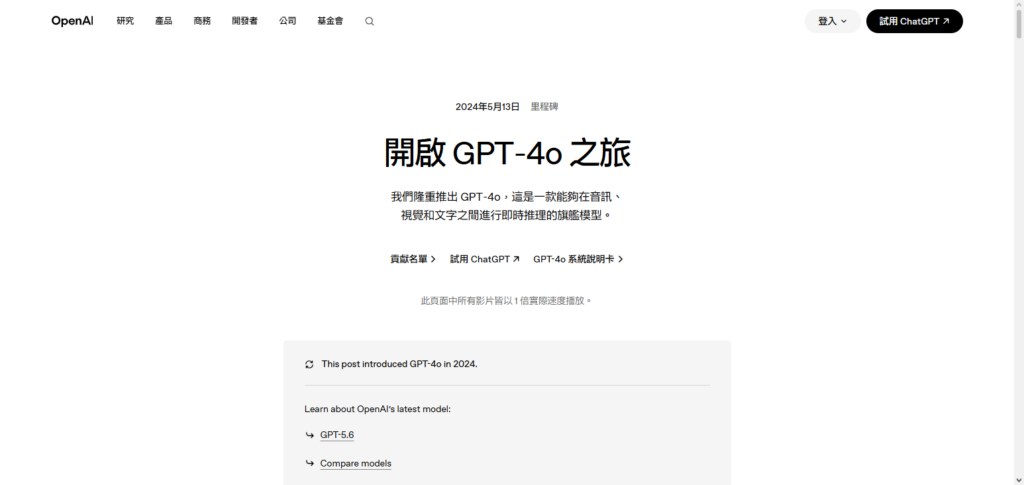 OpenAI GPT-4o